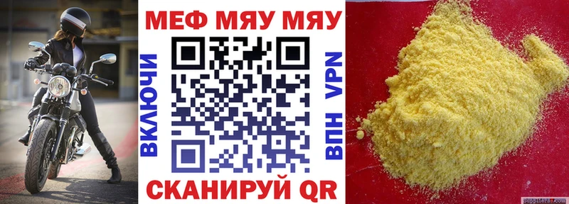 Наркошоп купить A PVP  МЕФ  Красавино