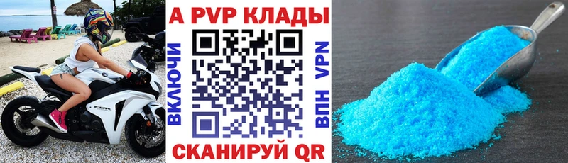 Купить  Красавино  А ПВП СК КРИС 