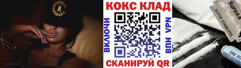 Купить  Красавино  Кокаин 97% 