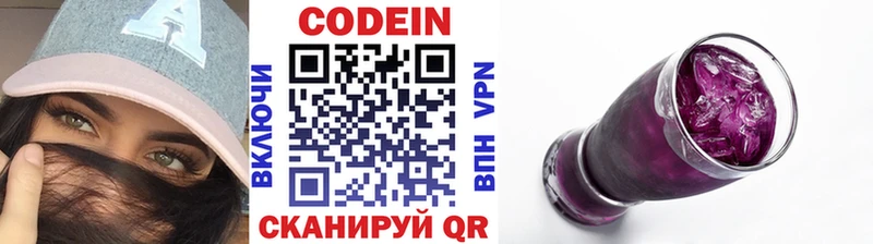 Купить закладки  Красавино  Кодеин Purple Drank 