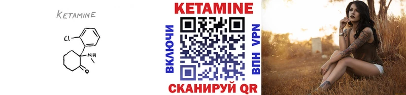 Кетамин VHQ  Купить где  Красавино 