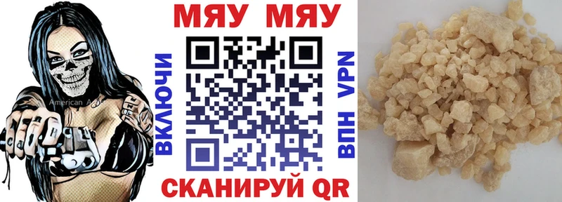 МЕФ VHQ Купить Красавино